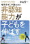 【POD】学力テストで測れない非認知能力が子どもを伸ばす