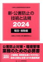 【中古】 これだけは知っておきたいソーラーシステムの知識 / 下川 健治 / 鹿島出版会 [単行本]【宅配便出荷】