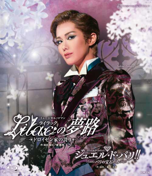 楽天市場】雪組 宝塚(Blu-ray|CD・DVD)の通販 楽天市場】雪組 宝塚(Blu-ray|CD・DVD)の通販