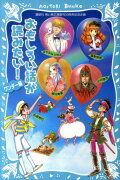 おもしろい話が読みたい！（ワンダー編）