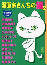 第2巻