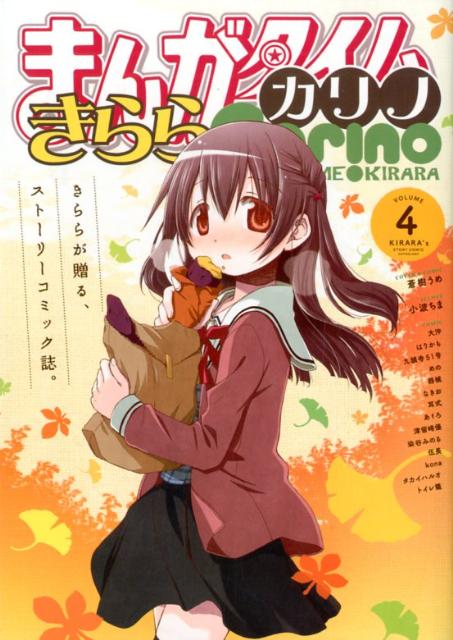第4巻
