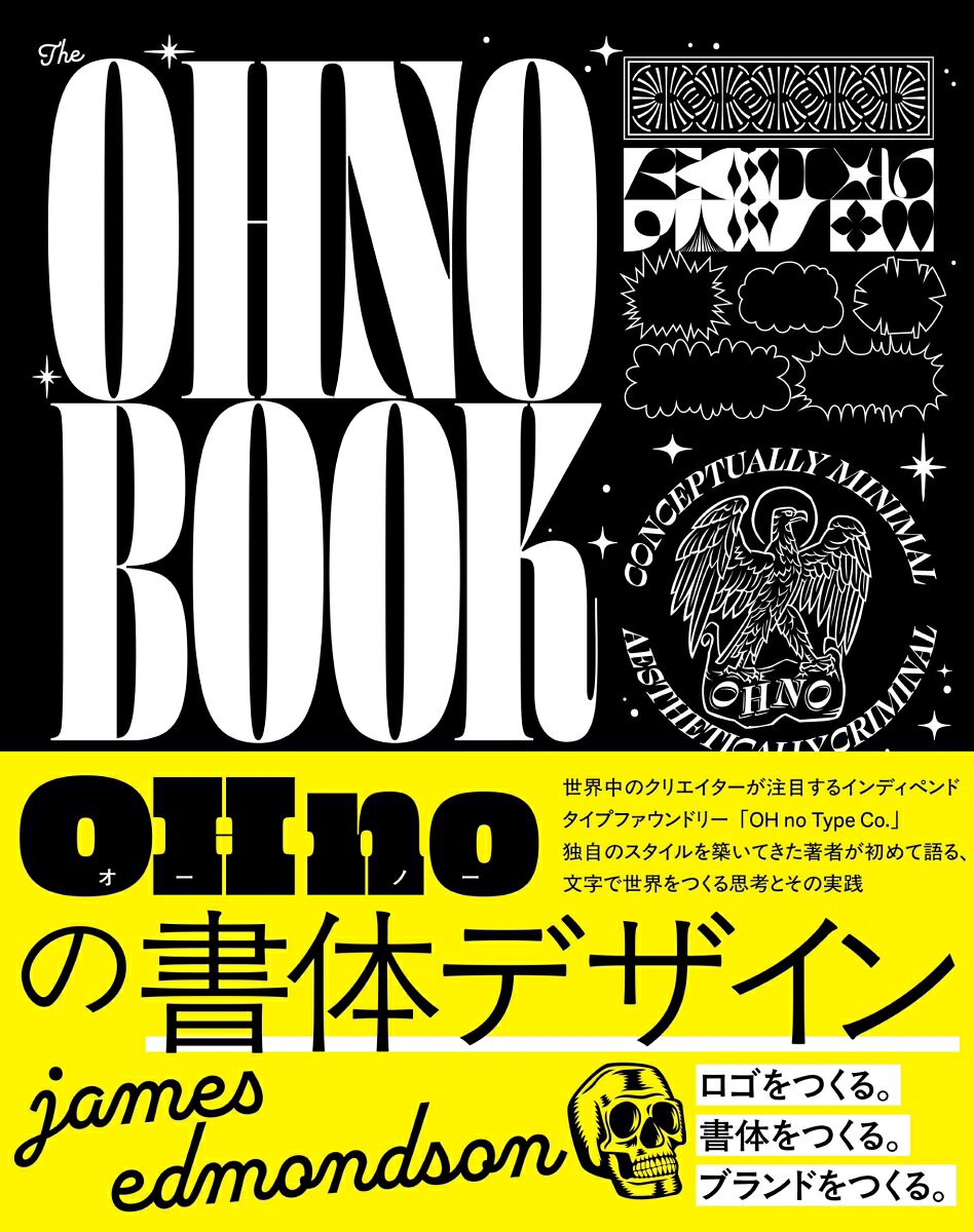 OH no の書体デザイン
