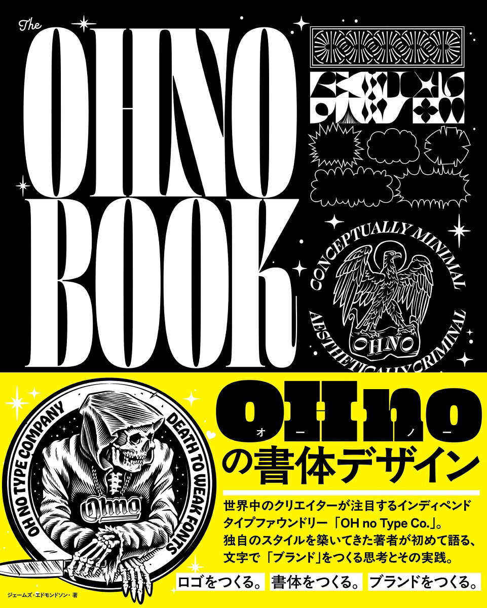 OH no の書体デザイン