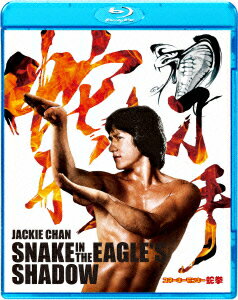 蛇拳 HDデジタル・リマスター版【Blu-ray】
