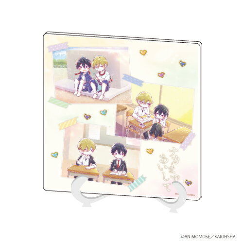 アクリルアートボード「百瀬あん先生」01/ナカまであいして(グラフアート)【グッズ】