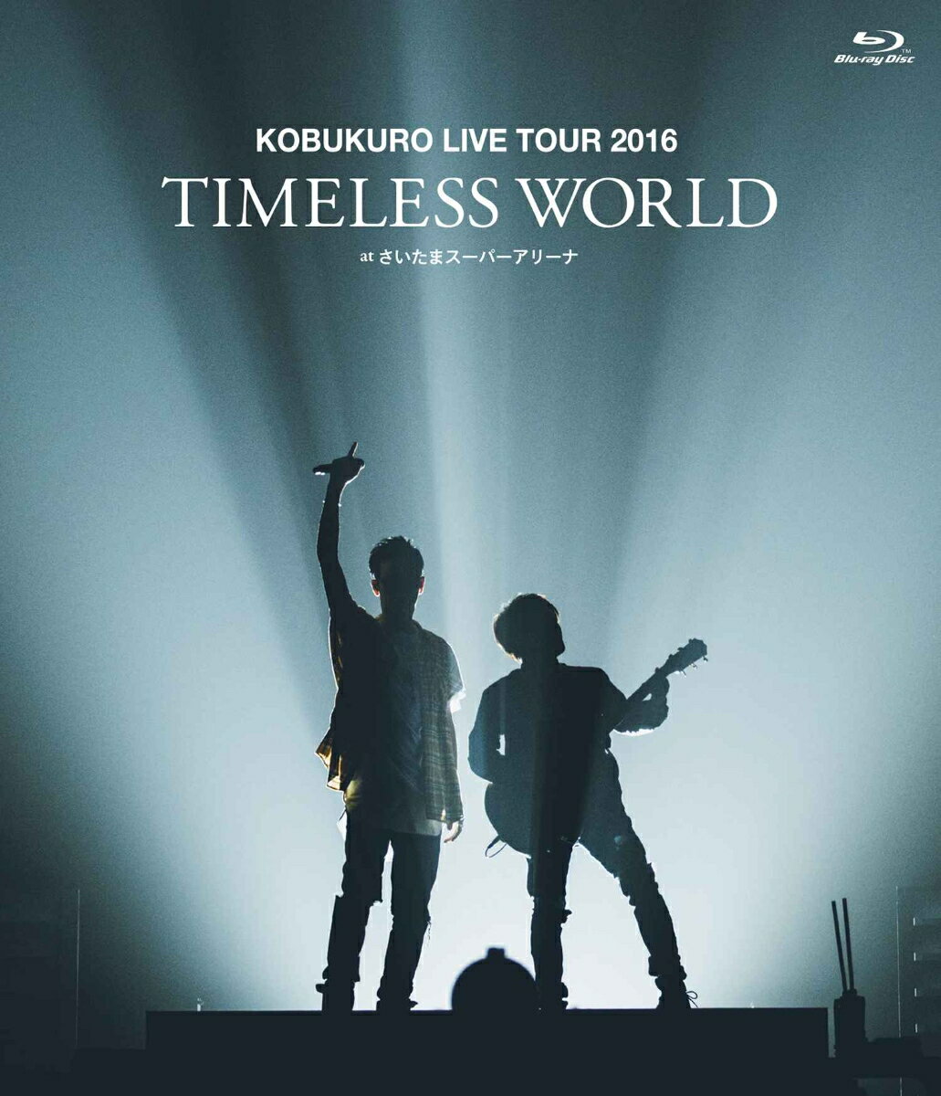 KOBUKURO LIVE TOUR 2016 “TIMELESS WORLD” at さいたまスーパーアリーナ(通常盤)【Blu-ray】