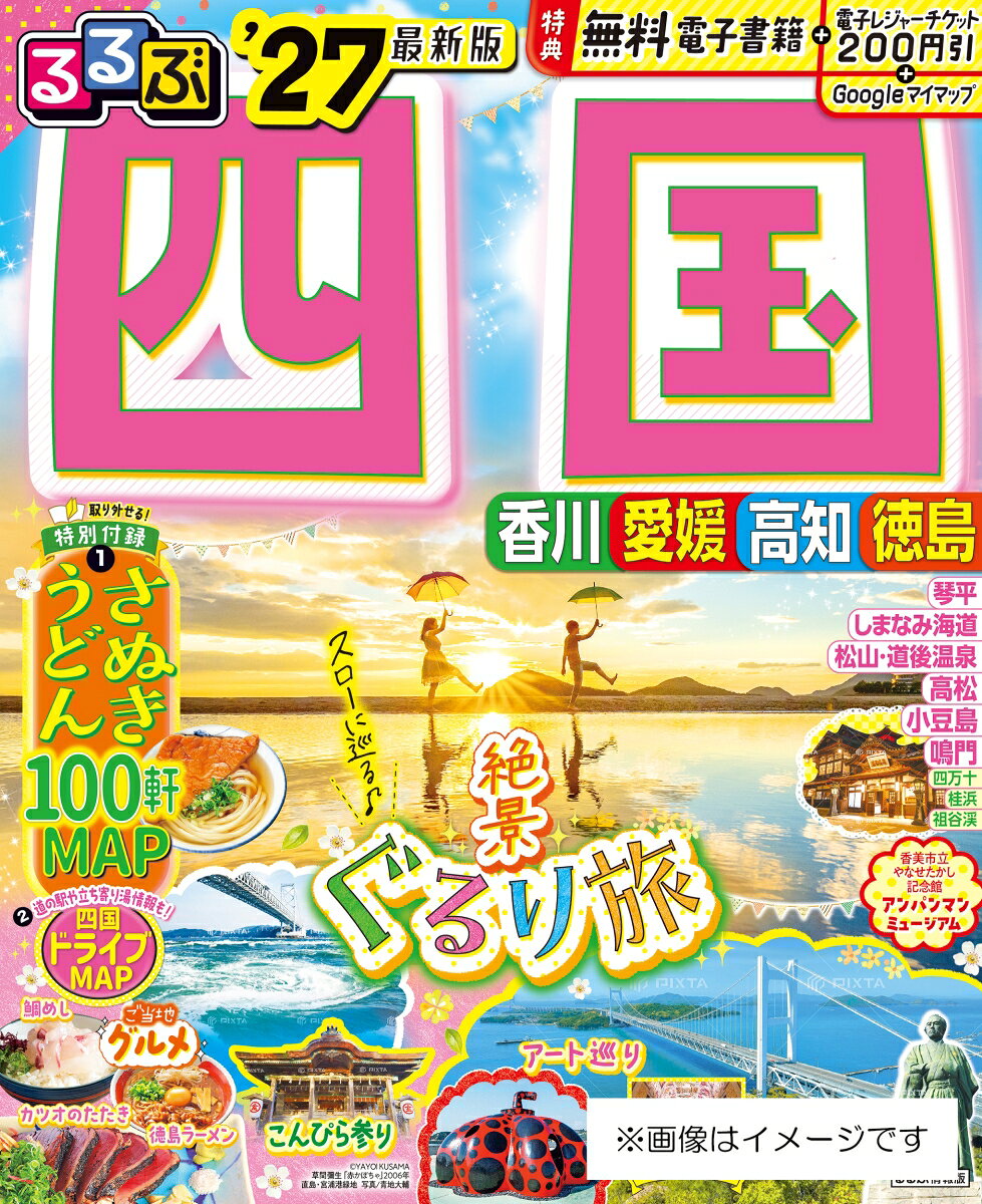 京都大阪神戸　めんライフ （エルマガMOOK　Meets Regional別冊）