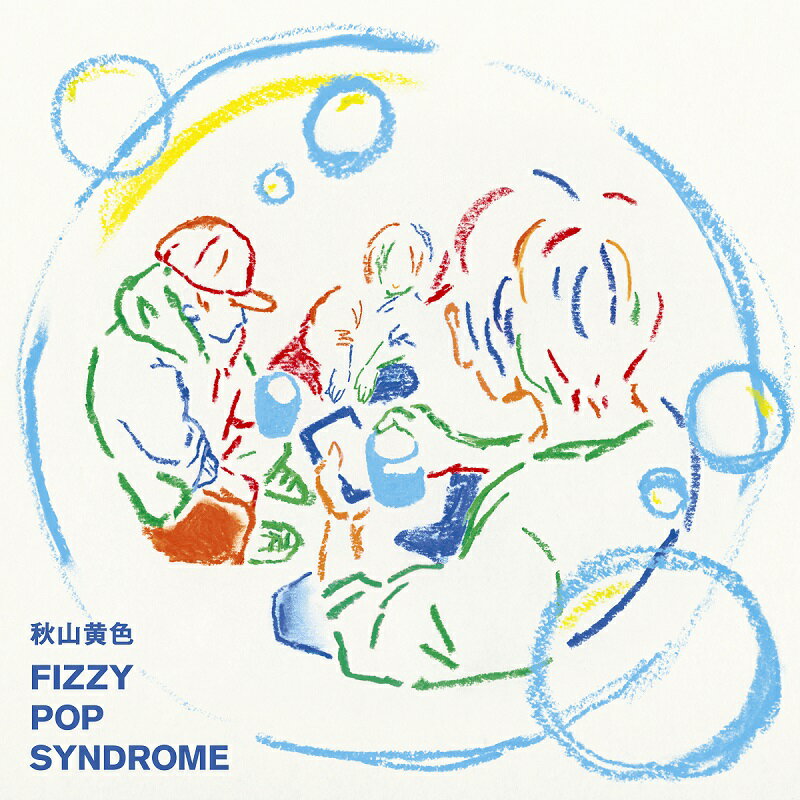 FIZZY POP SYNDROME (初回盤 CD＋DVD) [ 秋山黄色 ]