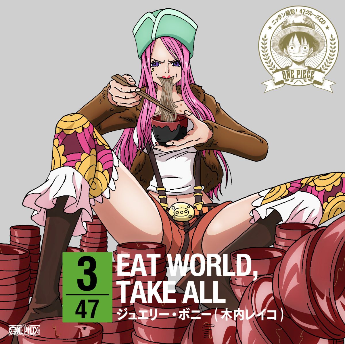 ONE PIECE ニッポン縦断! 47クルーズCD in 岩手 EAT WORLD, TAKE ALL 