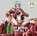 ONE PIECE ニッポン縦断! 47クルーズCD in 岩手 EAT WORLD, TAKE ALL [ ジュエリー・ボニー ]