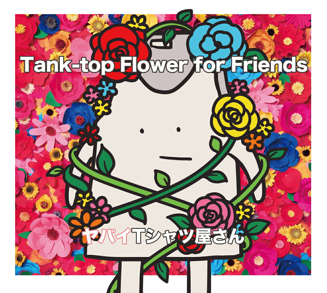 Tank-top Flower for Friends [ ヤバイTシャツ屋さん ]