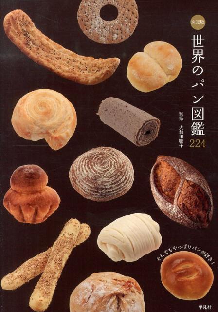 世界のパン図鑑224