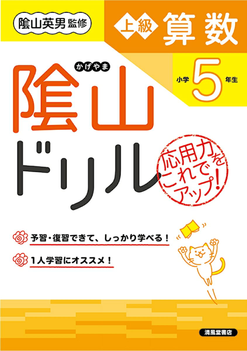 応用力をこれでアップ！

☆ 図などを用いた「わかりやすい説明」

☆ 大切な単元の理解度を深める「まとめ」

☆ 応用力を伸ばす「豊富な問題量」


 
3つのポイントで、応用力がアップします。