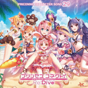 プリンセスコネクト！ Re:Dive　PRICONNE CHARACTER SONG 29