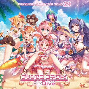 【先着特典】プリンセスコネクト! Re:Dive PRICONNE CHARACTER SONG 29(ステッカー(CDジャケ絵柄))