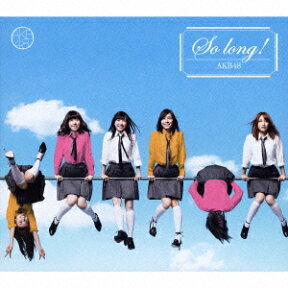 So long ! ＜TYPE-A＞(初回限定盤 CD+DVD) [ AKB48 ]