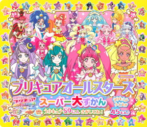 プリキュアオールスターズ　スーパー大ずかん （講談社　Mook（おともだちMOOK）） [ 講談社 ]