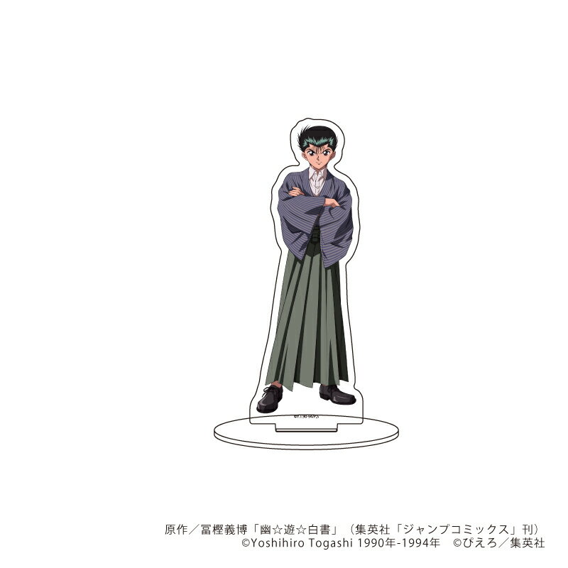 キャラアクリルフィギュア「幽☆遊☆白書」38/浦飯幽助 和洋折衷ver.(描き下ろしイラスト)【グッズ】