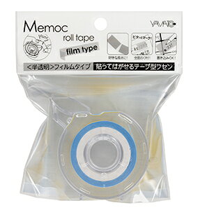 メモックロールテープフィルムタイプ