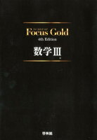 Focus Gold数学34th Edit