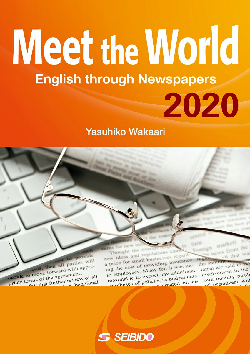 Meet the World 2020　/　メディアで学ぶ日本と世界 2020 English through Newspapers 