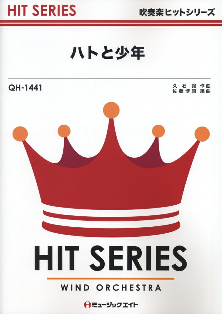 QH1441　ハトと少年／天空の城ラピュタより
