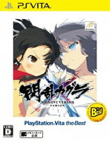 閃乱カグラ SHINOVI VERSUS - 少女達の証明 - PlayStation Vita the Best