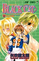 BLACK CAT(6) の表紙