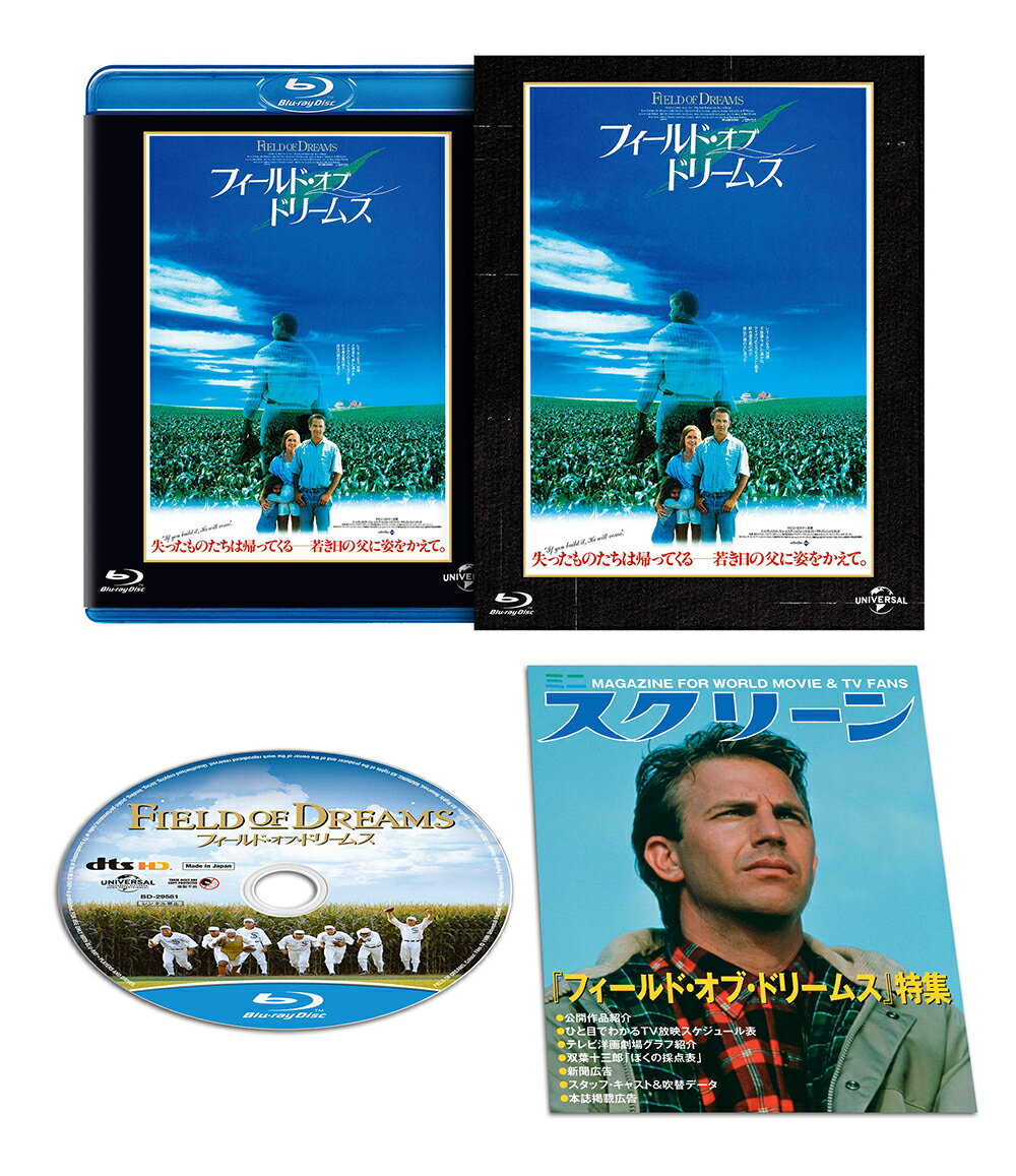 楽天楽天ブックスフィールド・オブ・ドリームス ユニバーサル思い出の復刻版【Blu-ray】 [ フィル・アルデン・ロビンソン ]