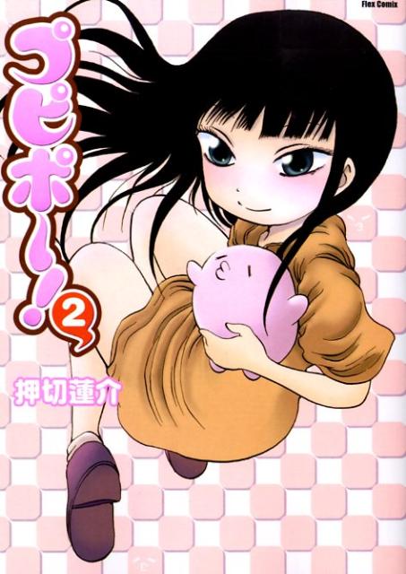 第2巻