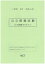 三重県高校入試公立模擬試験(平成31年度) 1,080円