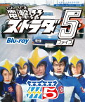 電撃!!ストラダ5【Blu-ray】 [ 岡崎徹 ]