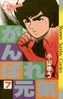 第7巻
