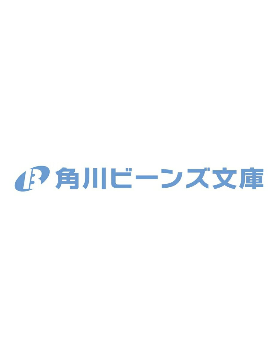 前世、わたしを殺した男が生まれ変わって求婚してきます（1）