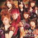 WANT!(初回生産限定盤B CD+DVD) [ Berryz工房 ]