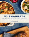 楽天楽天ブックス52 Shabbats: Friday Night Dinners Inspired by a Global Jewish Kitchen 52 SHABBATS [ Faith Kramer ]