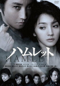 蜷川幸雄80周年記念 彩の国シェイクスピア・シリーズ番外編 NINAGAWA × SHAKESPEARE LEGEND 第2弾『ハムレット』 [ 藤原竜也 ]