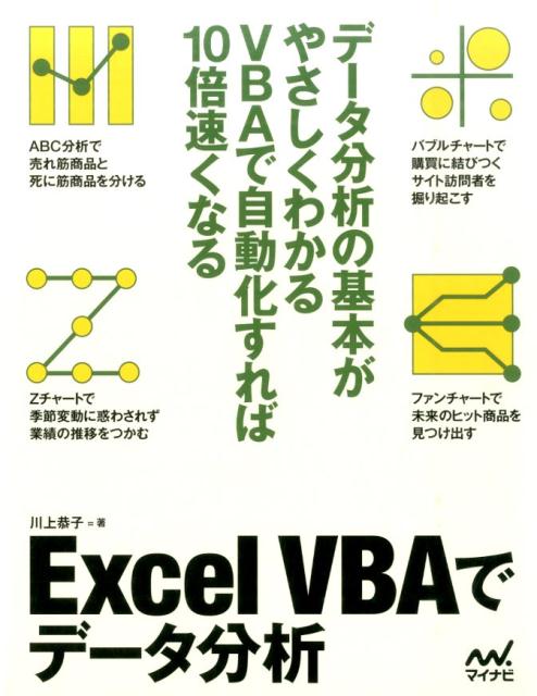 ŷ֥å㤨ExcelVBAǥǡʬ [ 嶳 ]פβǤʤ2,134ߤˤʤޤ