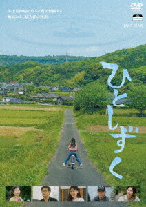 ひとしずく