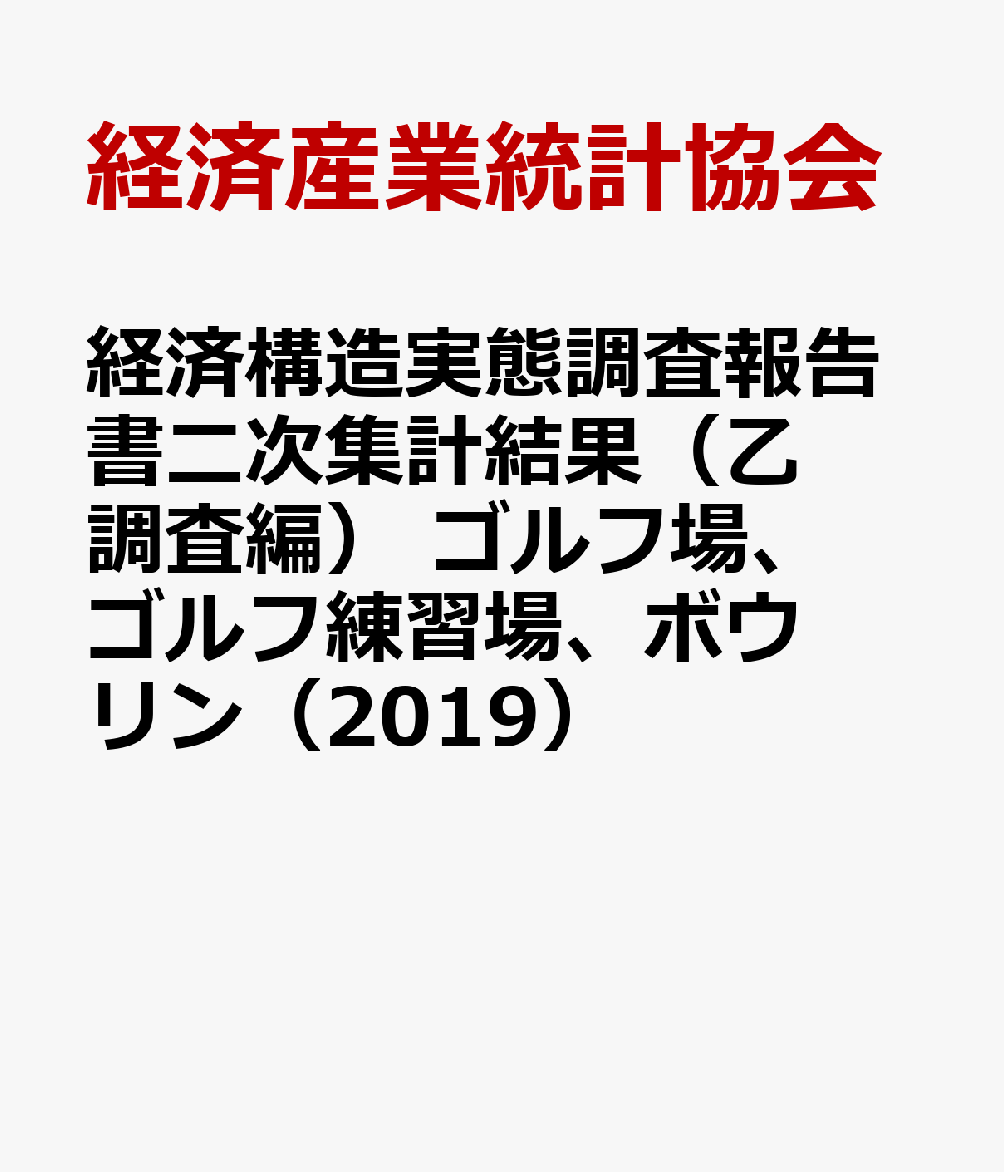 кѹ¤Ĵ󼡽׷̡ʲĴԡˡվ졢졢ܥ2019 [ кѻ׶ ]