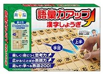 語彙力アップ漢字しょうぎ