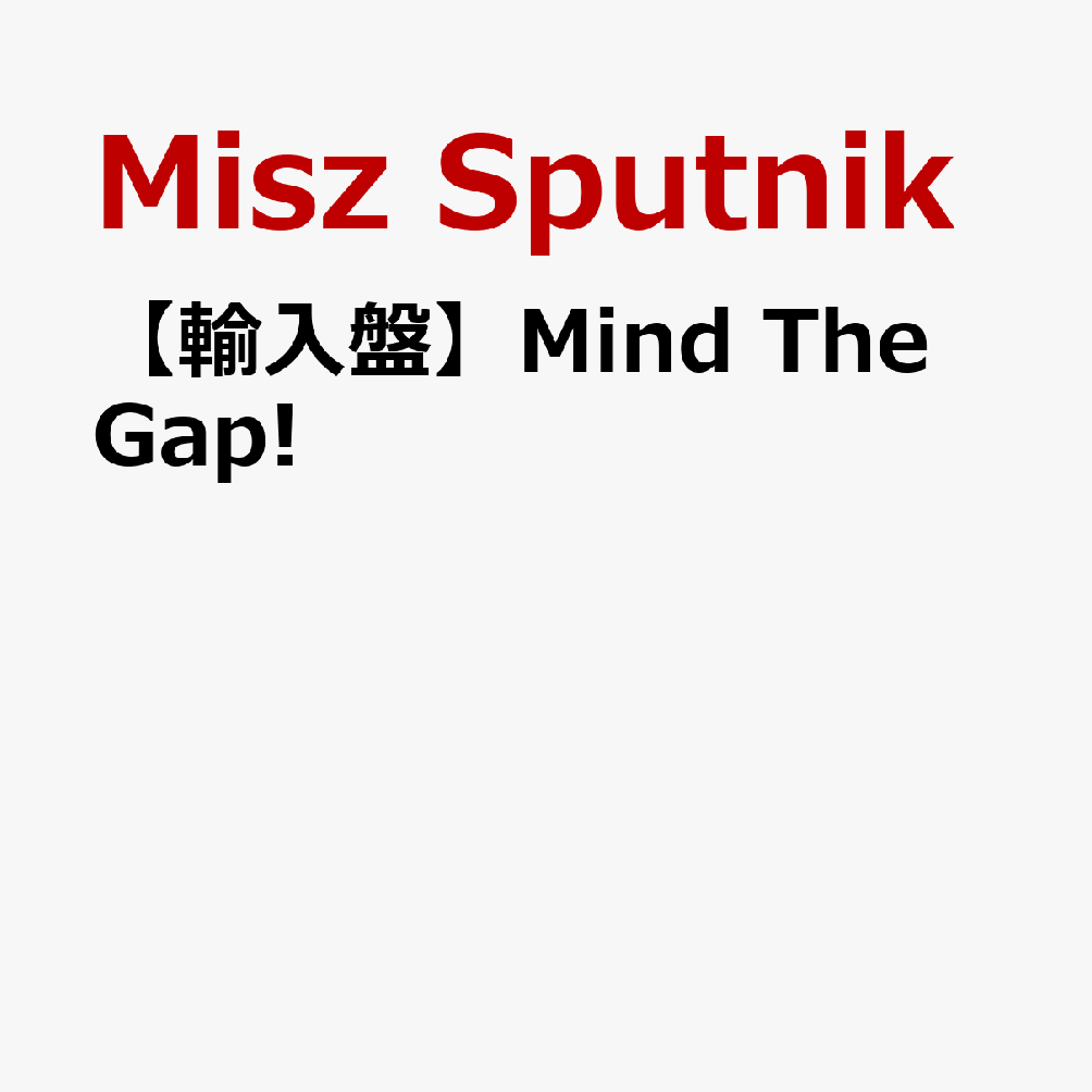 Misz Sputnik発売日：2026年06月30日 予約締切日：2026年06月26日 JAN：4250137272184 CD7218 Ata Tak CD ロック・ポップス ポップス・ヴォーカル ロック・ポップス ロック・オルタナティヴ 輸入盤