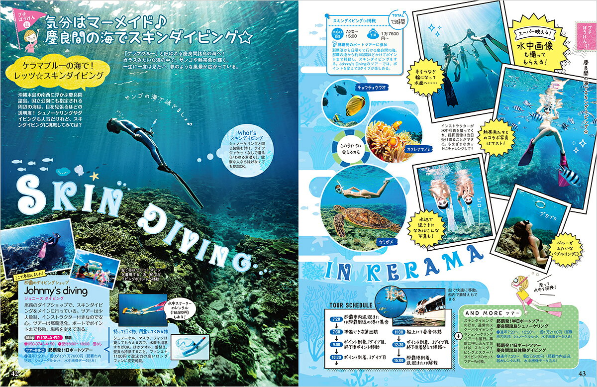 aruco　沖縄 （地球の歩き方　aruco） [ 地球の歩き方編集室 ] book-21195620 楽天ブックス サンプル画像2