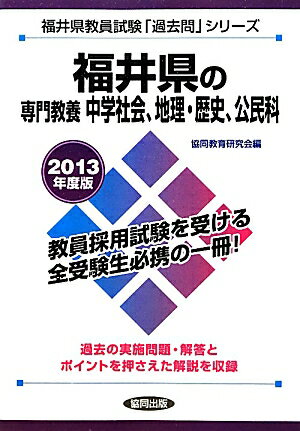 過去の実施問題・解答とポイントを押さえた解説を収録。