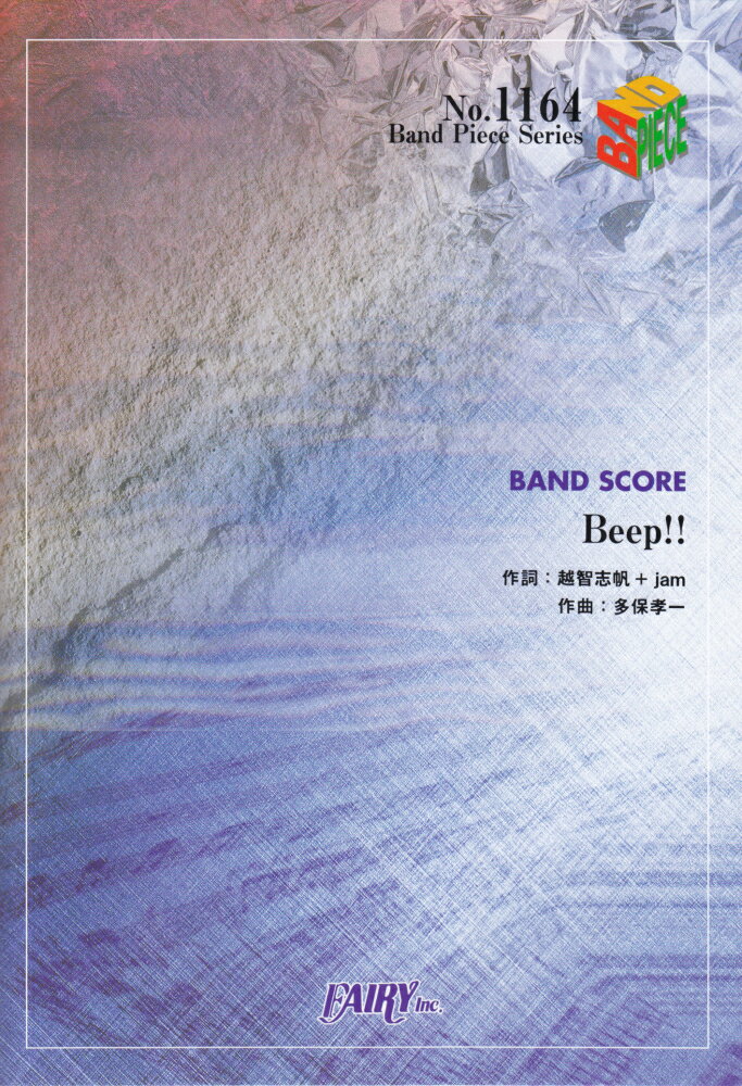 Beep！！／Superfly