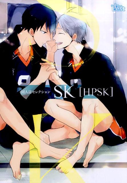 コミック, その他 SK HPSK the best best SK 