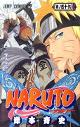 NARUTO-ナルトー 56