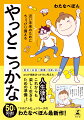 防災、お金、健康、住まいのこと。コロナ禍をきっかけに考えた、人生後半これからも楽しく生きるための準備あれこれ。