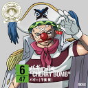 ONE PIECE ニッポン縦断! 47クルーズCD in 山形 バギー the “CHERRY BOMB